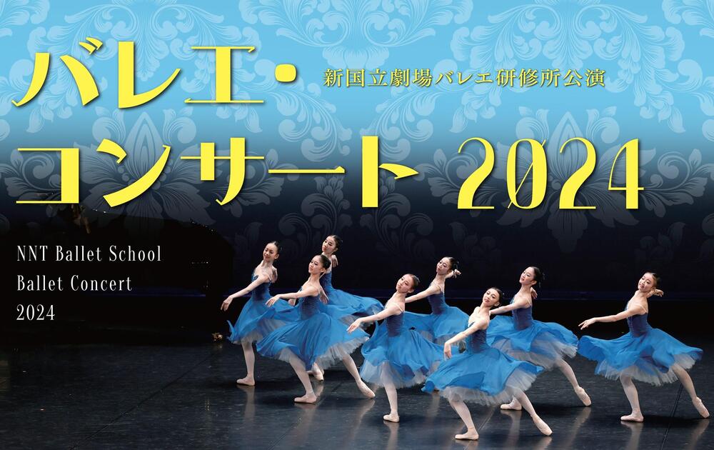 topv140199balletconcert.jpg