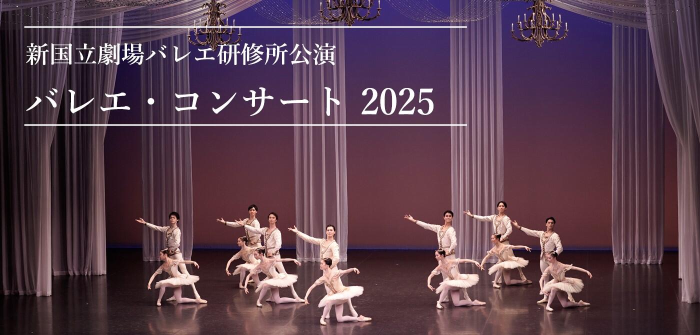 topv140199balletconcert.jpg
