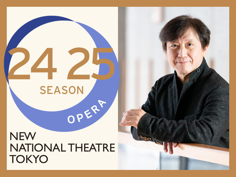 2024/2025 Season Opera at the New National Theatre Tokyo