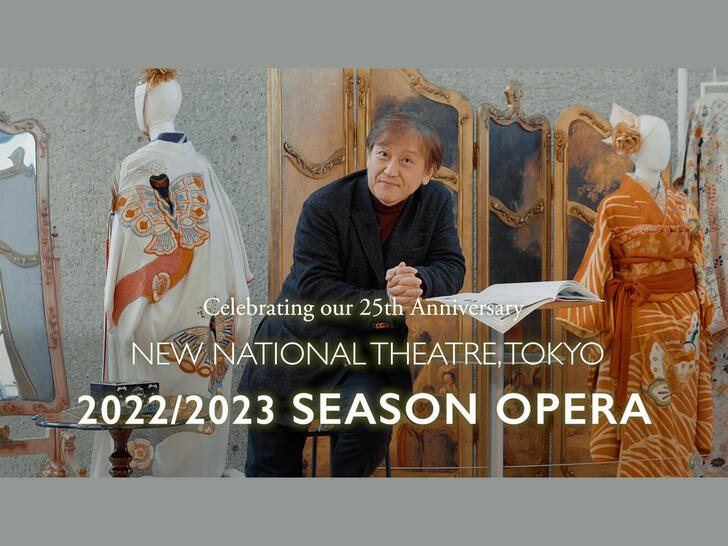 2022/2023 Season Opera Introduced by ONO Kazushi