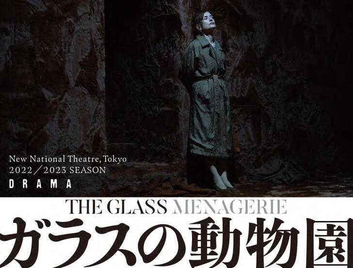 The Glass Menagerie - Artist Talk
