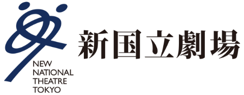 新国立劇場