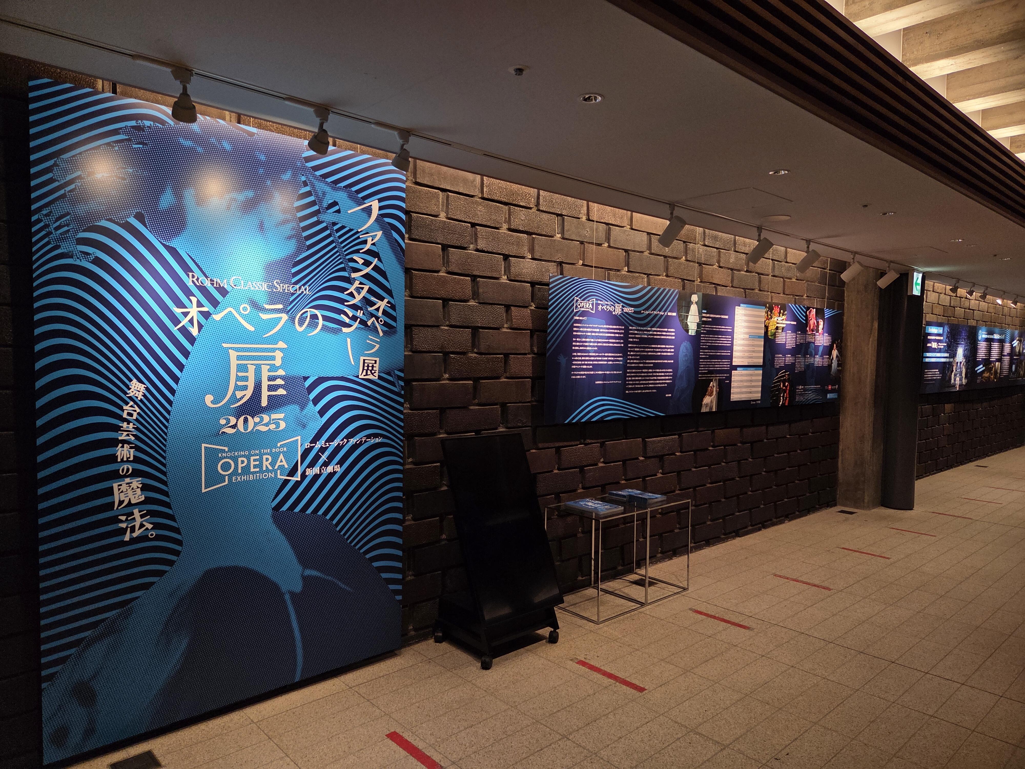 2025_オペラの扉_02.jpg