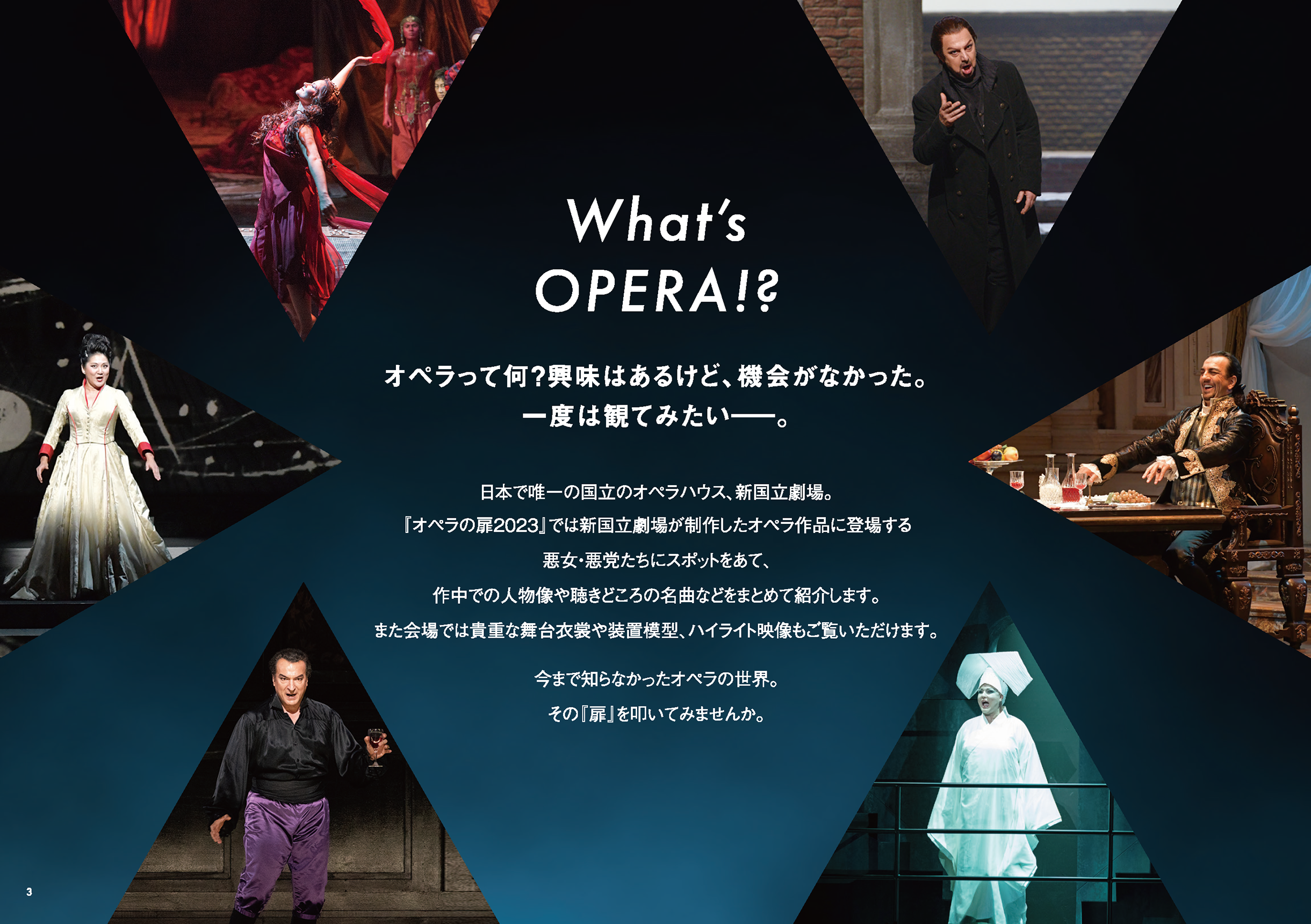3.What's OPERA!?