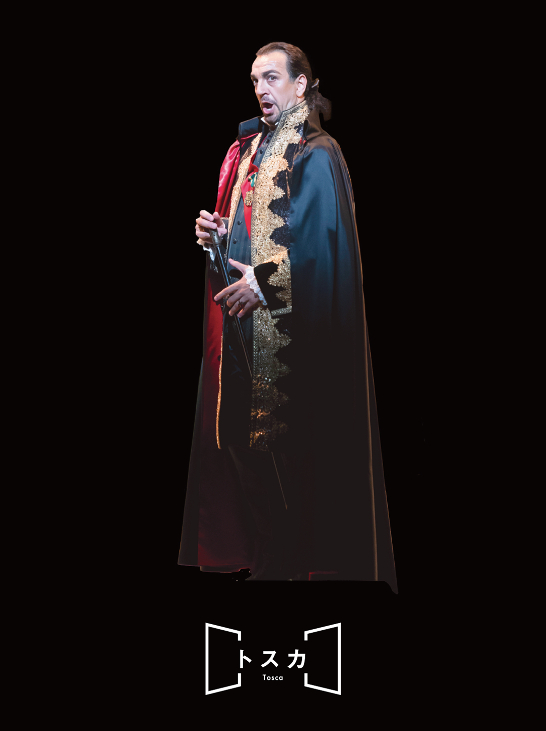 トスカ