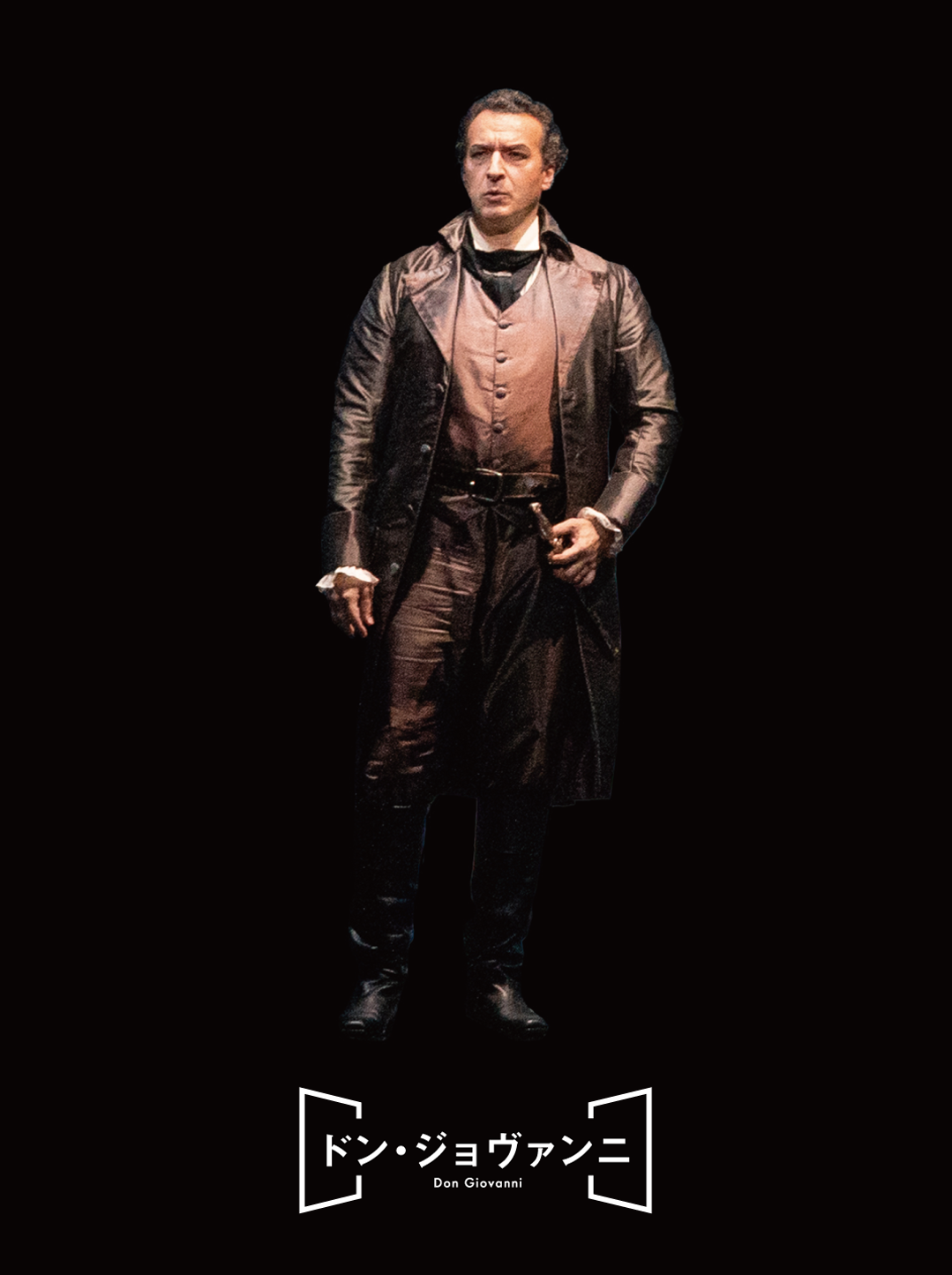 ドン・ジョヴァンニ