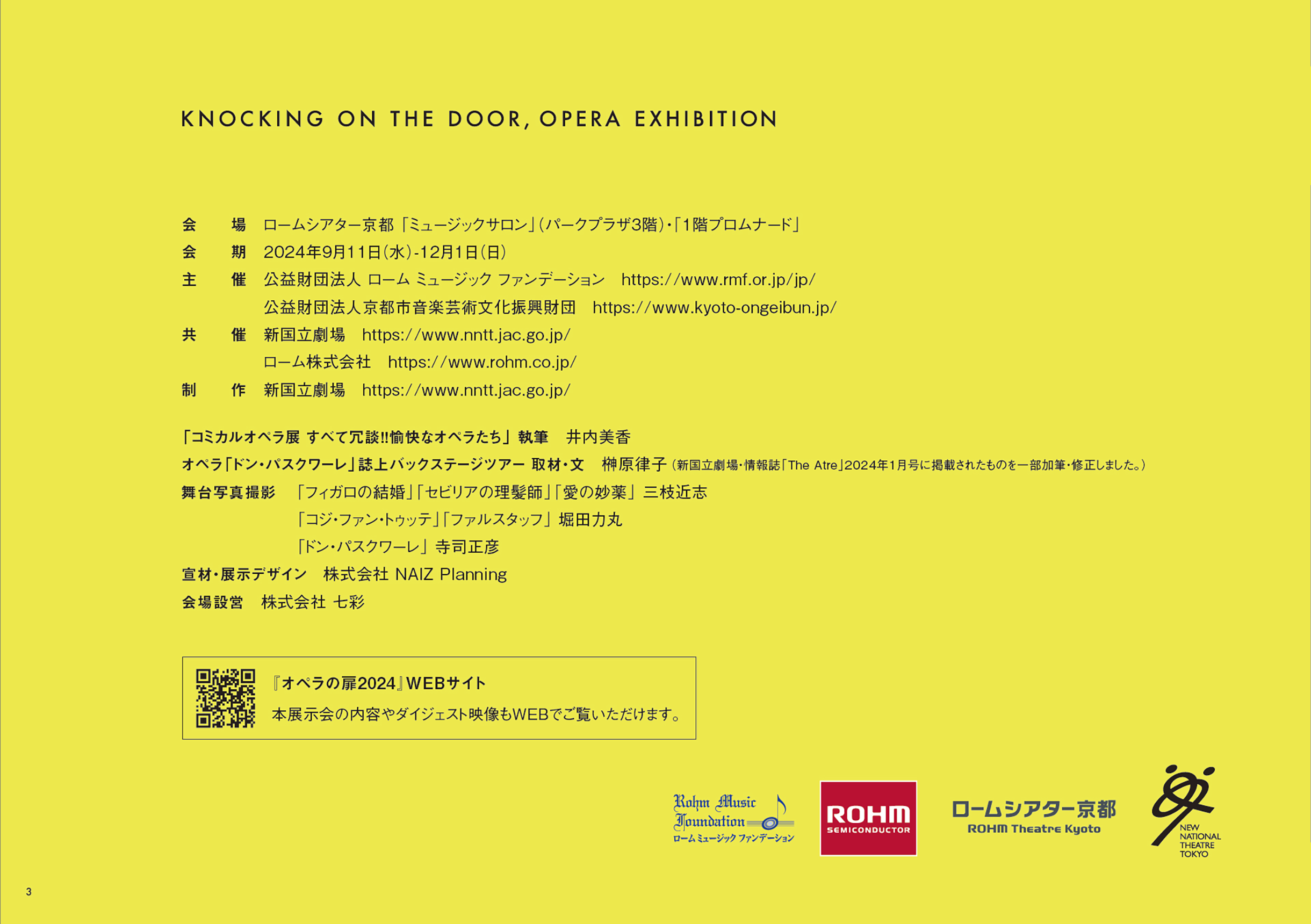 3.KNOCKING ON THE DOOR,OPERA EXHIBITION