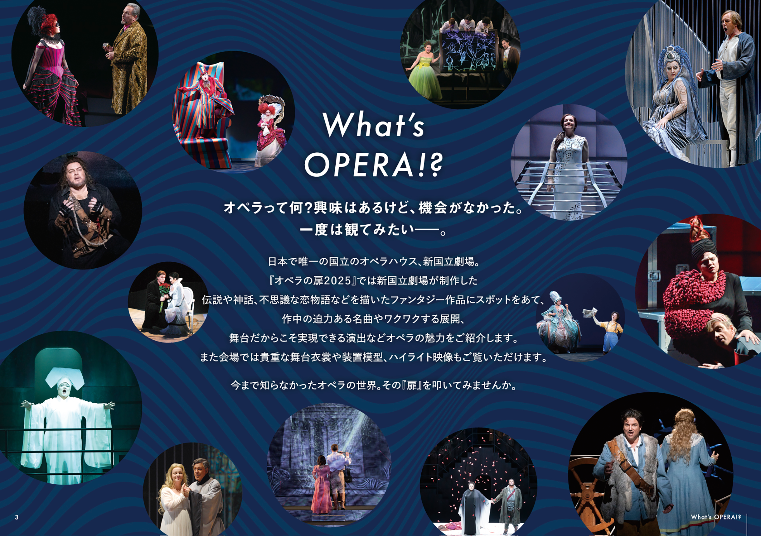 3.What's OPERA!?