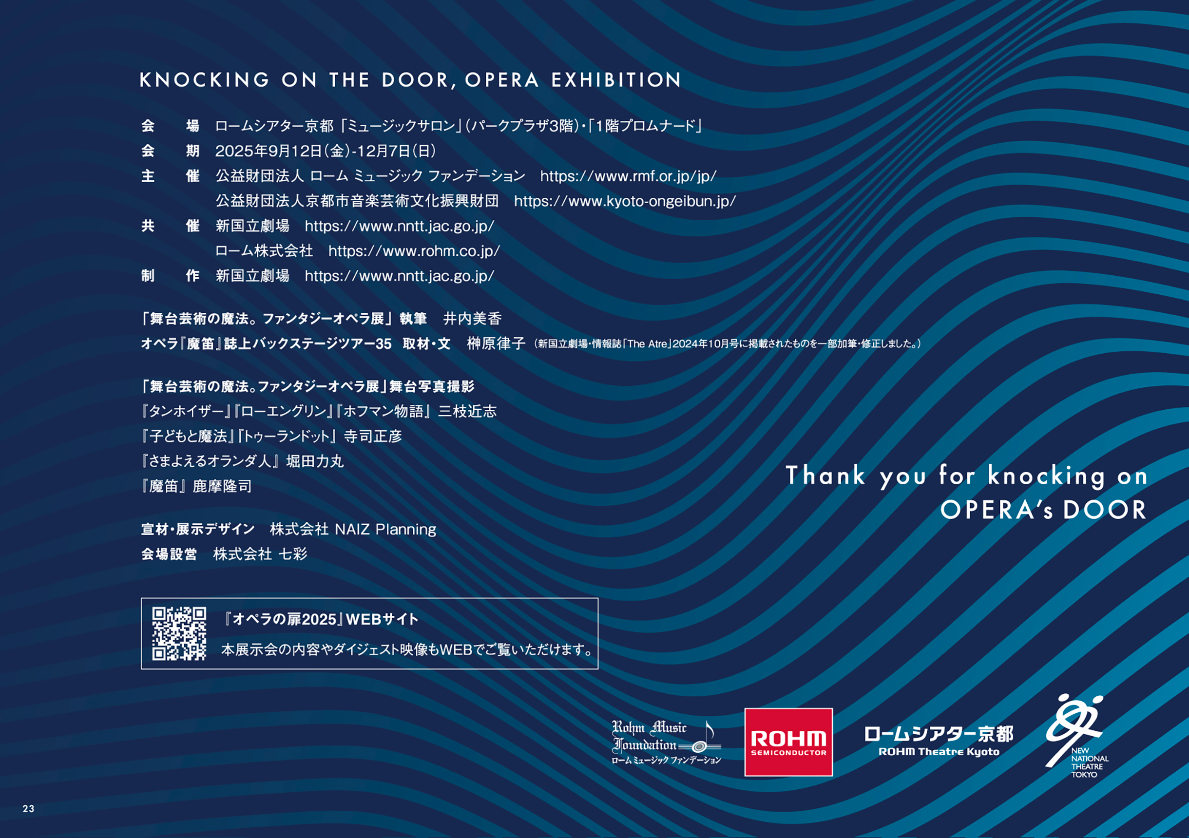 23.Thank you for Knocking on OPERA's Door