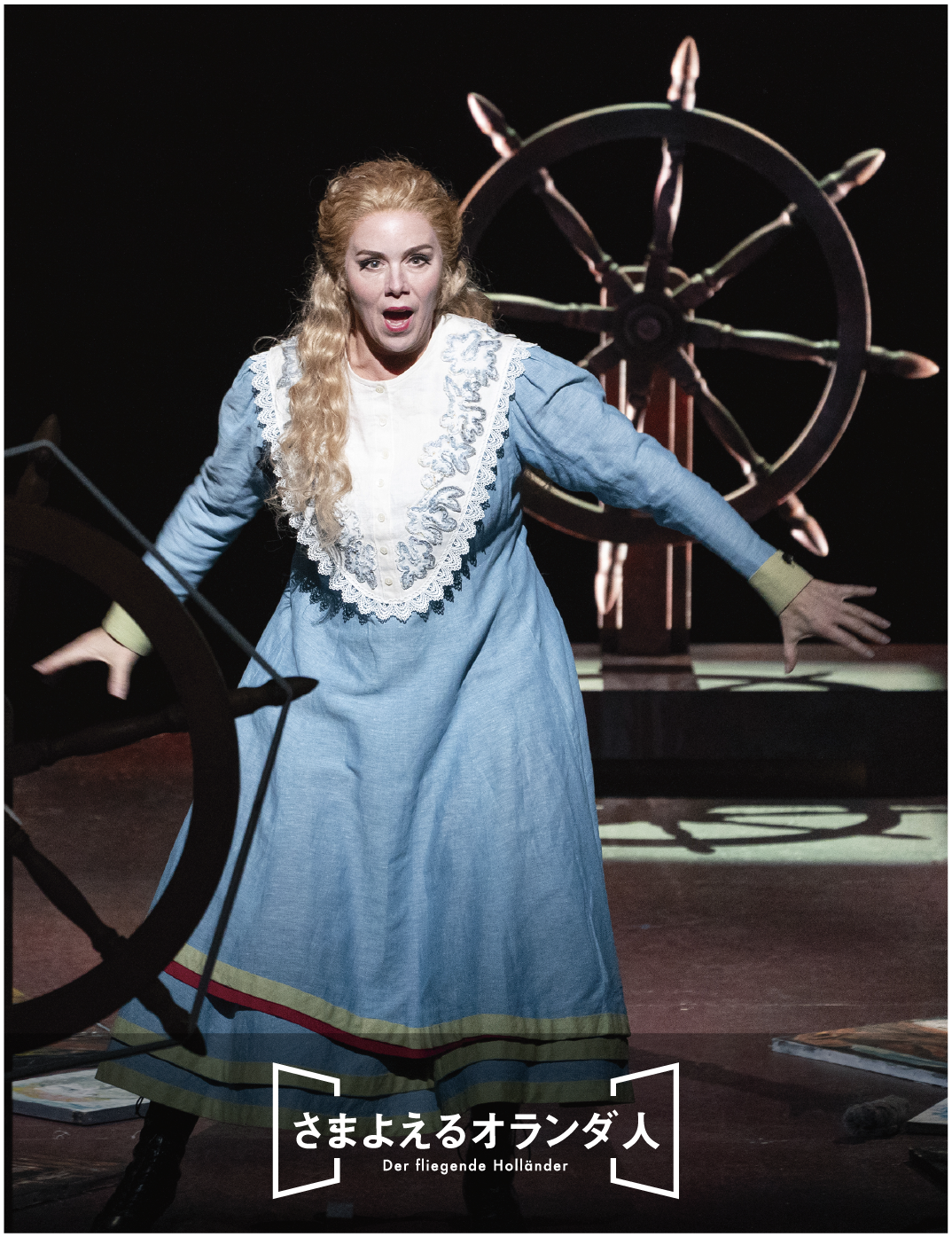 さまよえるオランダ人