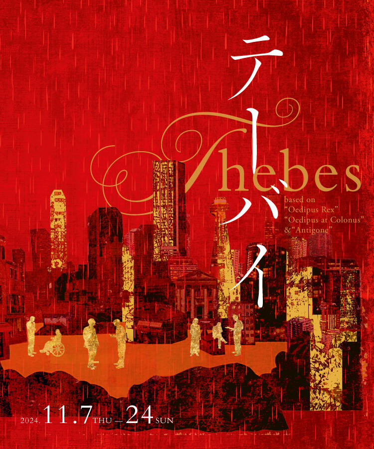 Thebes