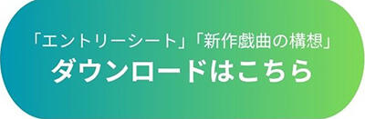 sダウンロードボタン.jpg