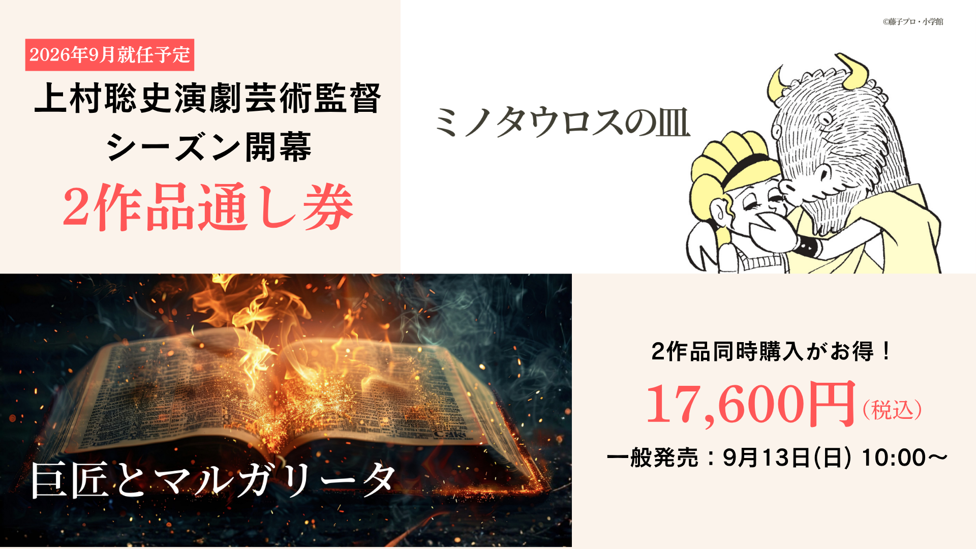 2627kamimura_set_PC.png