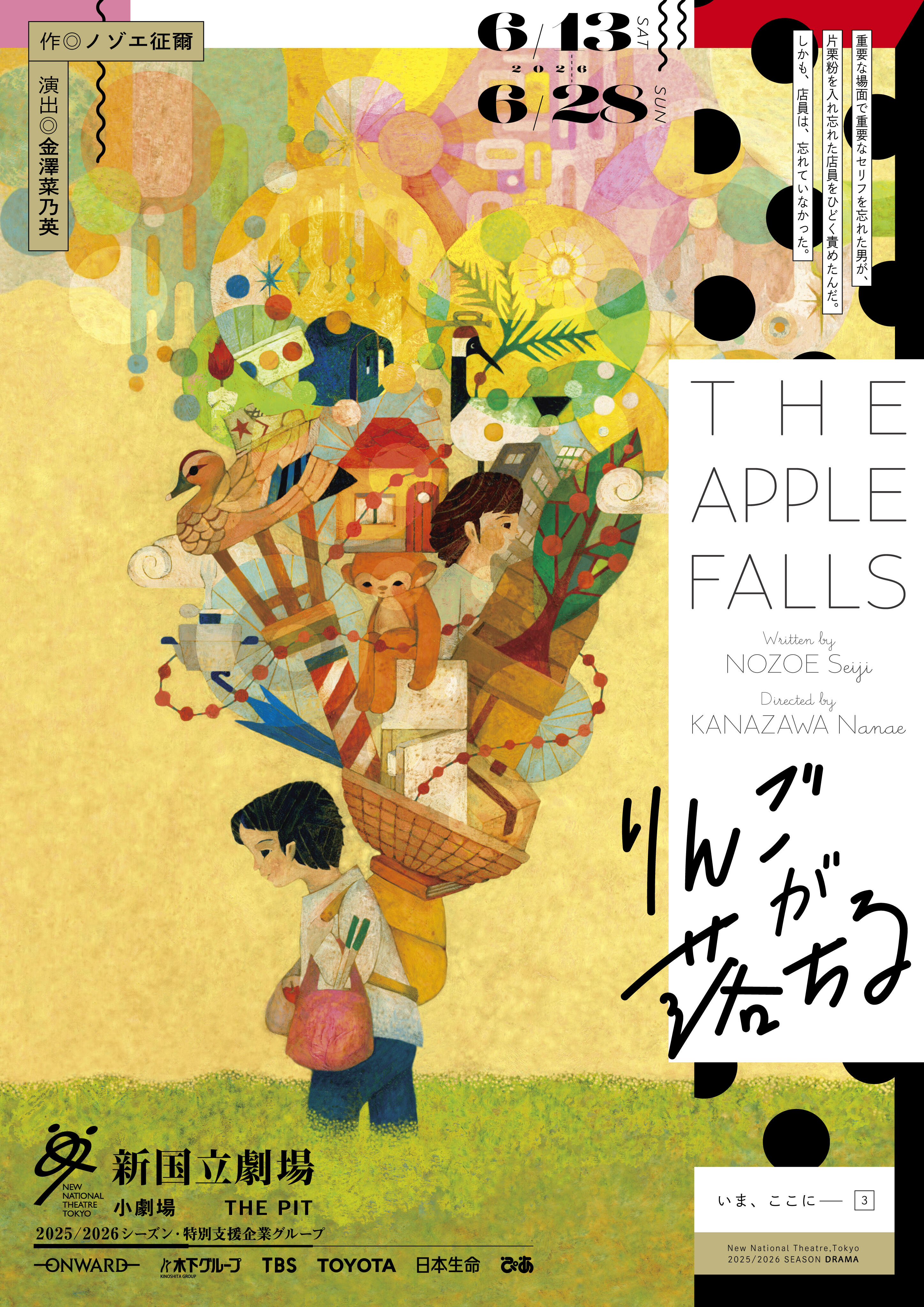 apple falls