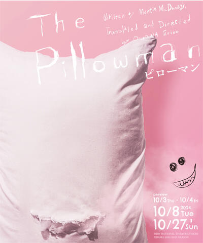 pillowman_400480.jpg