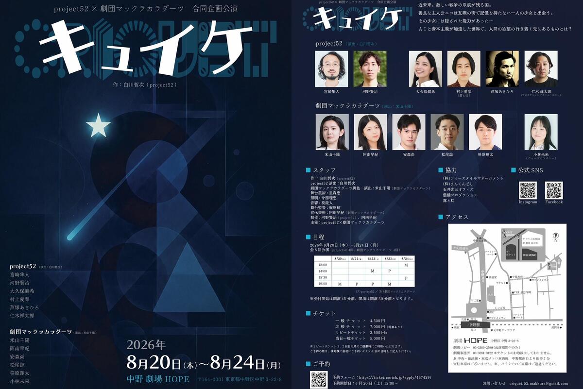 716Yoneyama.jpeg