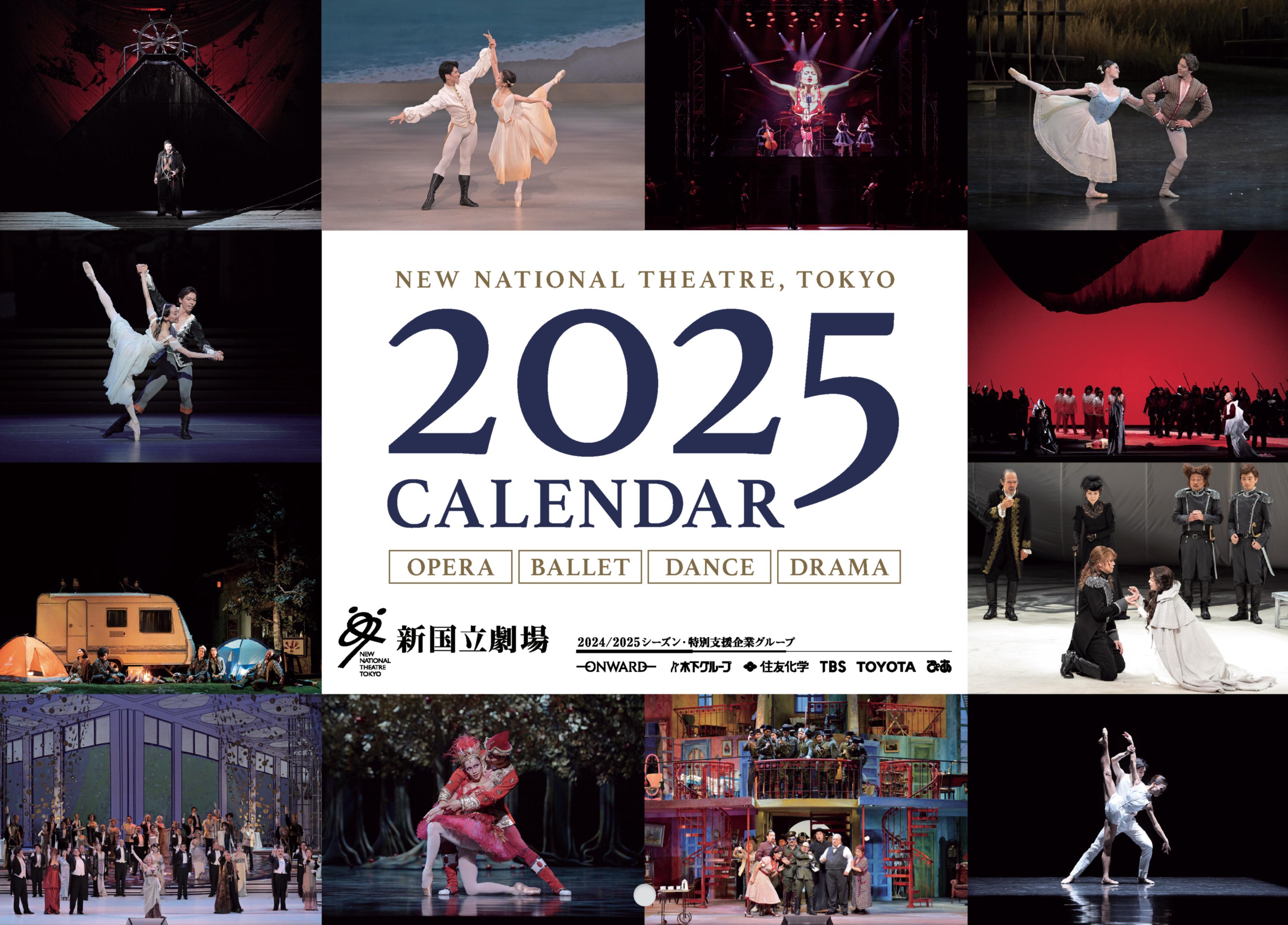 2025TheatreCalendar_cover.jpg