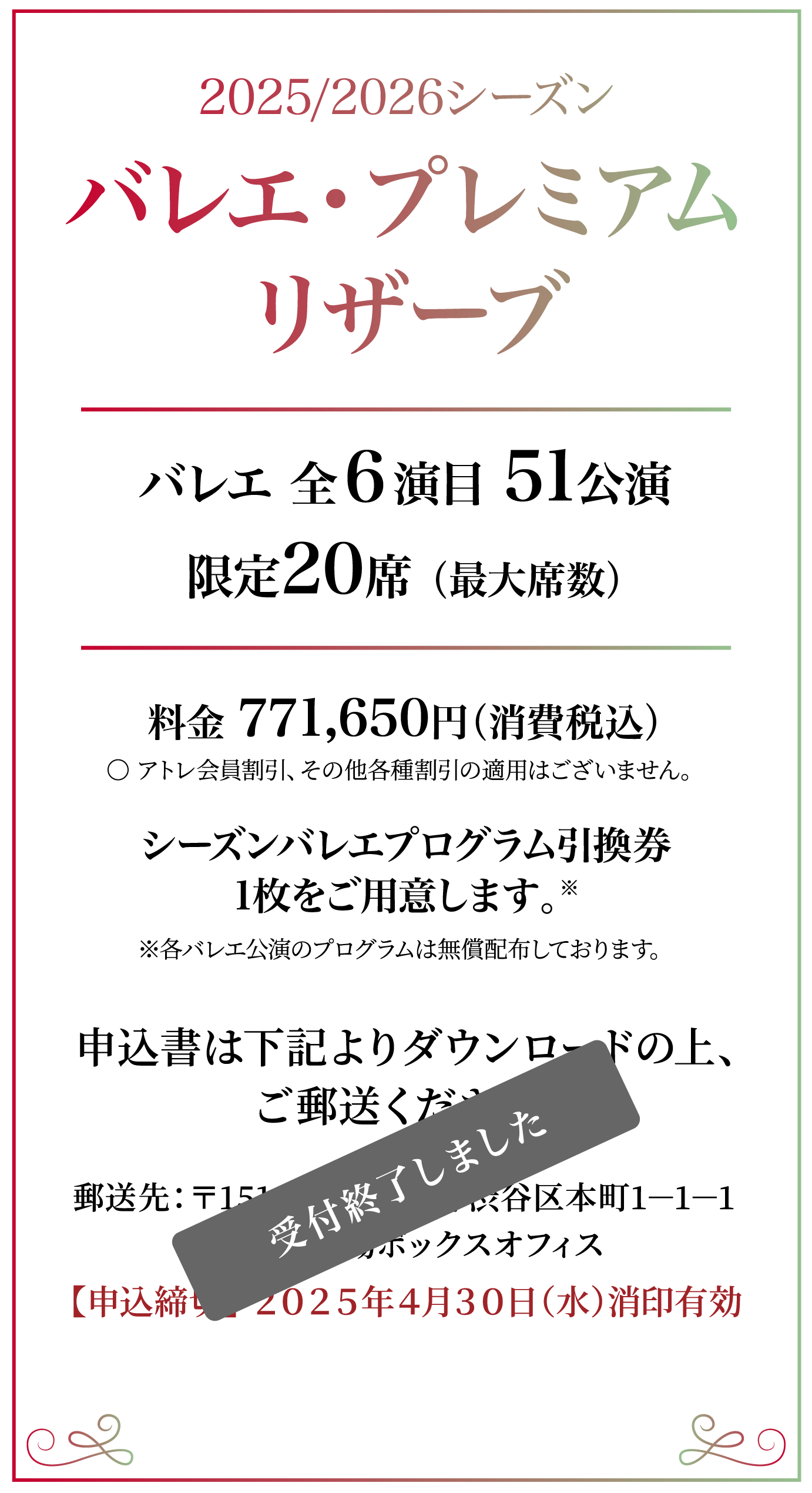 料金 672,100円（消費税込）